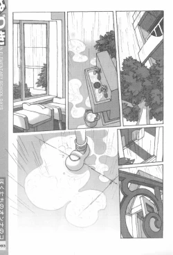 Page 93 of Ojamajo Sotsugyou Album