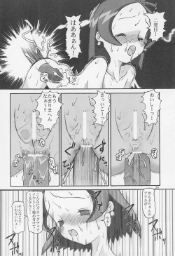Page 20 of ONPU MANIA Daiginjou 2