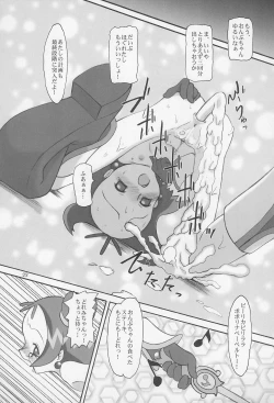 Page 23 of ONPU MANIA Daiginjou 2