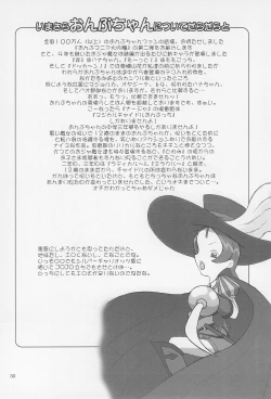 Page 32 of ONPU MANIA Daiginjou 2