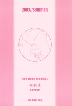 Page 36 of ONPU MANIA Daiginjou 2