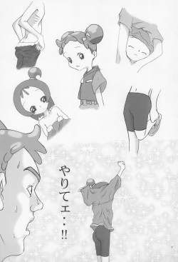 Page 7 of ONPU MANIA Daiginjou 2