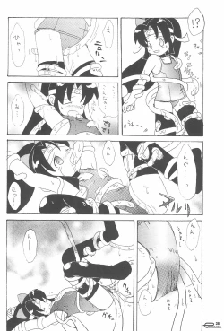 Page 36 of Manga Science IV