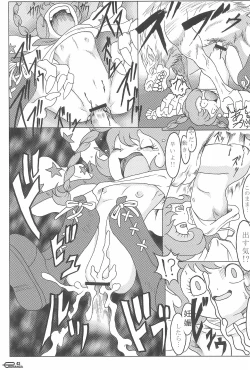 Page 43 of Manga Science IV