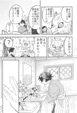 Page 35 of Fushidara na Seishi