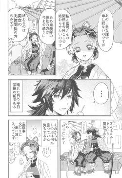 Page 3 of Fushidara na Seishi