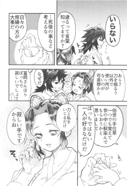 Page 7 of Fushidara na Seishi