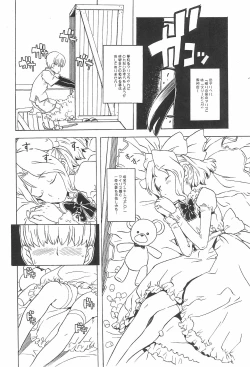 Page 8 of Minnaigai no Neta vol.2