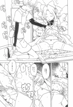 Page 9 of Minnaigai no Neta vol.2