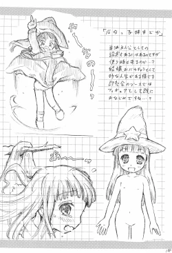 Page 12 of Imouto Ou 5