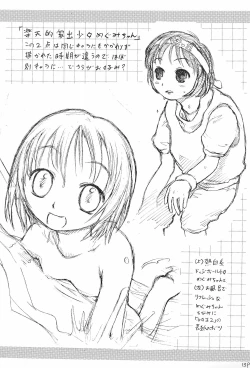 Page 15 of Imouto Ou 5