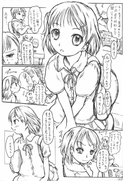 Page 17 of Imouto Ou 5
