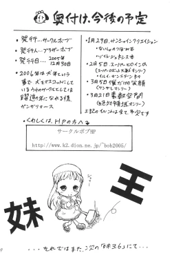 Page 26 of Imouto Ou 5