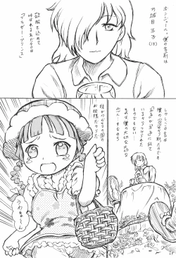 Page 3 of Imouto Ou 5