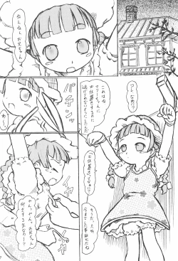 Page 6 of Imouto Ou 5