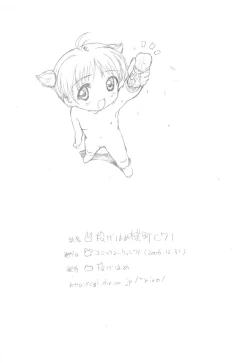 Page 10 of Nagehame Yokochou