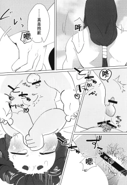 Page 14 of Ikada no Ue de Ecchi Suru Hon.