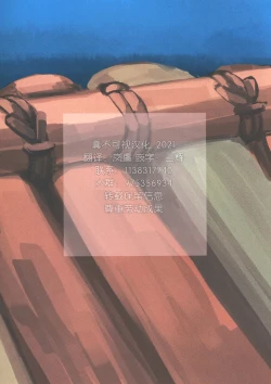 Page 30 of Ikada no Ue de Ecchi Suru Hon.