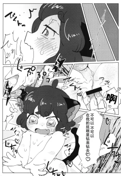 Page 7 of Ikada no Ue de Ecchi Suru Hon.