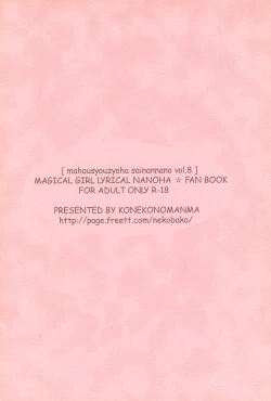 Page 28 of Mahou Shoujo wa Sainan nano Vol. 8