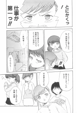 Page 17 of Enigma 02