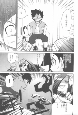 Page 13 of Yami no Bojou