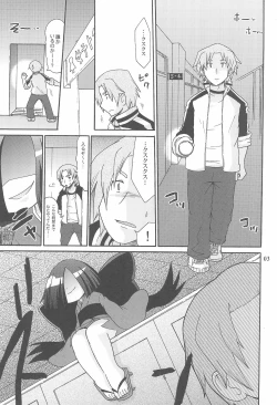 Page 5 of Yami no Bojou