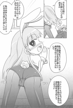 Page 20 of Jinsei Barairo