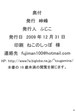 Page 30 of Jinsei Barairo