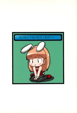 Page 32 of Jinsei Barairo