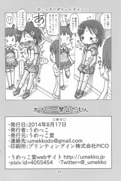 Page 38 of Onani Kinshi damon