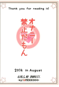 Page 40 of Onani Kinshi damon