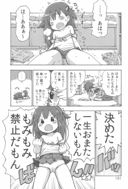 Page 7 of Onani Kinshi damon