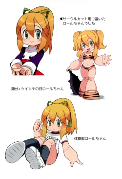 Page 20 of Girls Bravo!