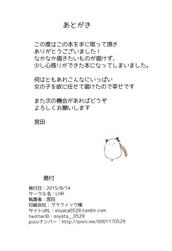 Page 22 of Girls Bravo!