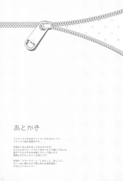 Page 17 of Rilakkupaa