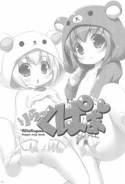 Page 3 of Rilakkupaa