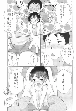 Page 9 of Chicchakute Ecchi Hon 6