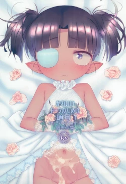 Page 1 of Kawaii Dora no tame no Angou 1