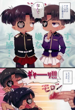 Page 21 of Kawaii Dora no tame no Angou 1