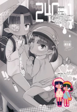 Page 48 of Kawaii Dora no tame no Angou 1