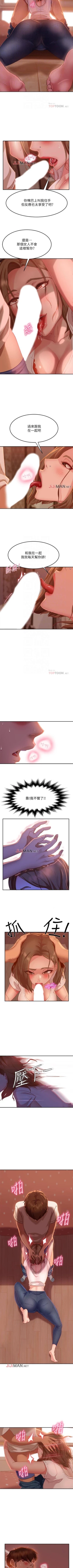 Page 116 of 【周六连载】不良女房客（作者：Overlab studio） 第1~32话