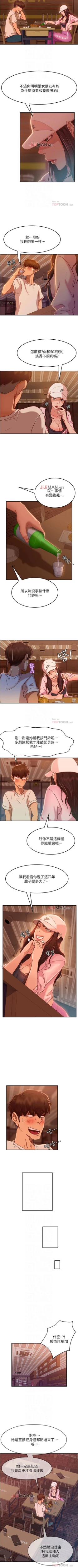 Page 121 of 【周六连载】不良女房客（作者：Overlab studio） 第1~32话