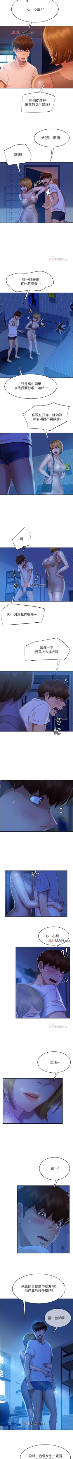 Page 148 of 【周六连载】不良女房客（作者：Overlab studio） 第1~32话