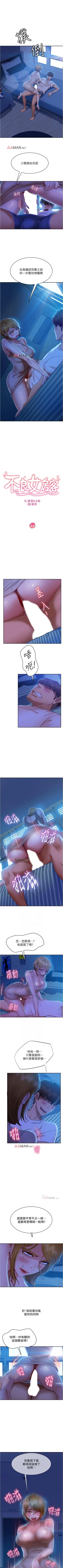 Page 152 of 【周六连载】不良女房客（作者：Overlab studio） 第1~32话