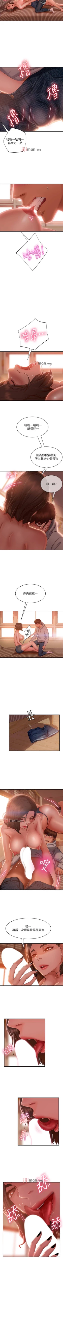 Page 175 of 【周六连载】不良女房客（作者：Overlab studio） 第1~32话