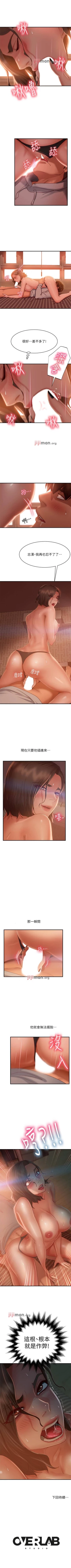Page 177 of 【周六连载】不良女房客（作者：Overlab studio） 第1~32话