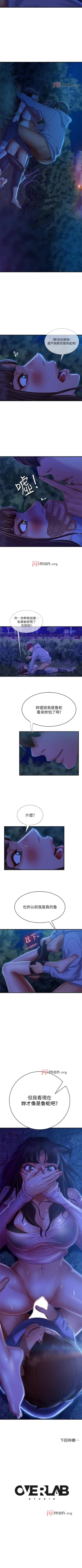 Page 215 of 【周六连载】不良女房客（作者：Overlab studio） 第1~32话