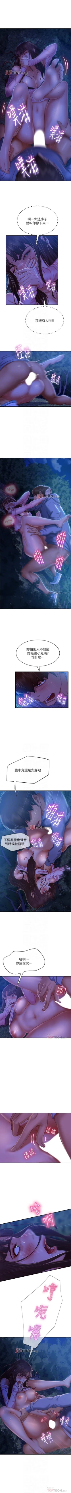 Page 217 of 【周六连载】不良女房客（作者：Overlab studio） 第1~32话