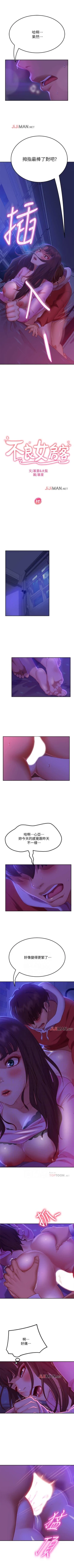 Page 72 of 【周六连载】不良女房客（作者：Overlab studio） 第1~32话